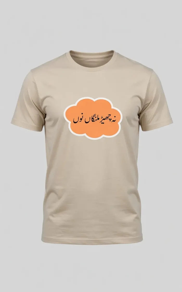 Men's Beige "نہ چھیڑ ملنگاں نوں" Urdu Graphic Printed Crew Neck Half Sleeve T-Shirt